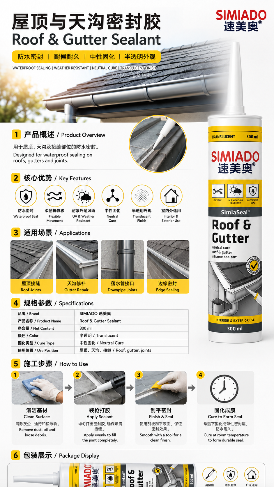 SIMIADO Roof and Gutter Sealant 300 ml product overview, specifications and application guide