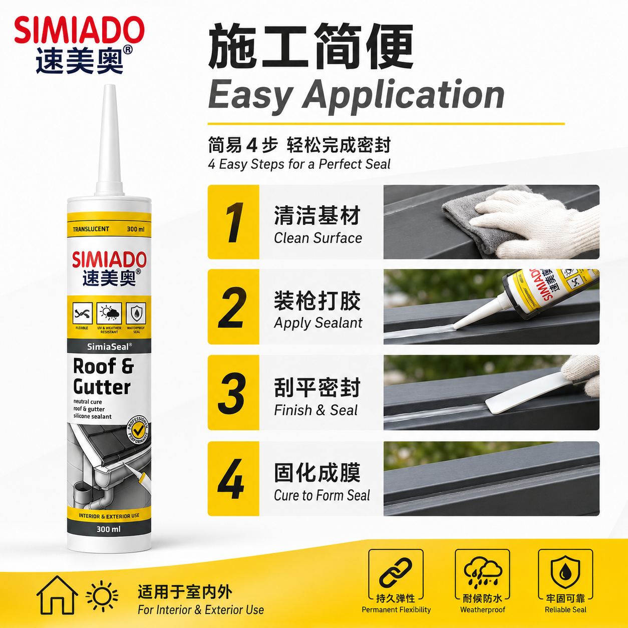 SIMIADO Roof and Gutter Sealant surface cleaning, application, tooling and curing steps