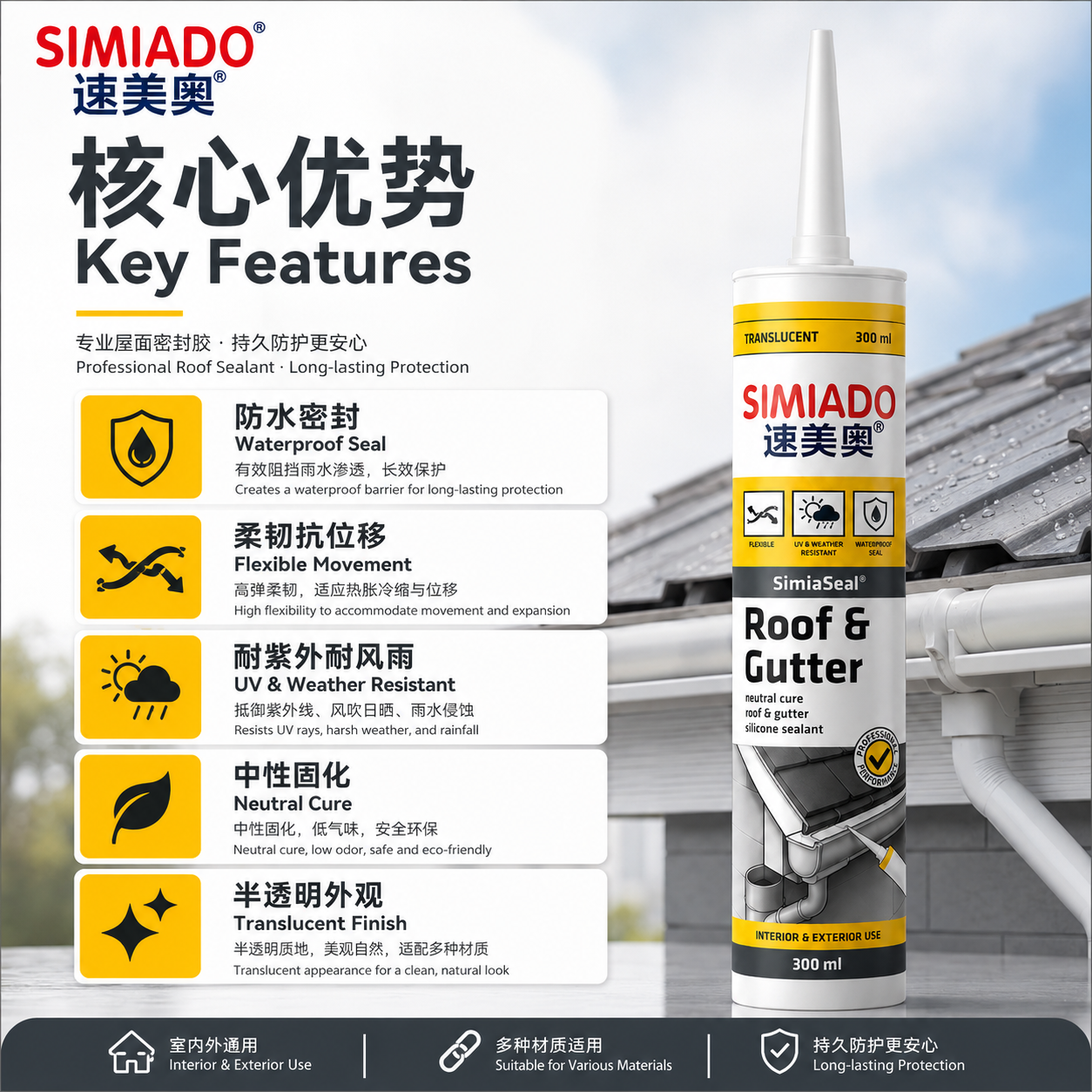 SIMIADO Roof and Gutter Sealant waterproof flexible neutral cure features
